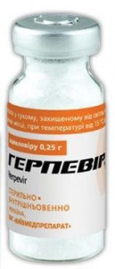 Герпевир порошок для приготовления инъекций 0.25 г флакон №1 - изображение Герпевир порошок для приготовления инъекций 0.25 г флакон №1 - фото