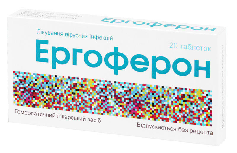 Эргоферон таблетки №20