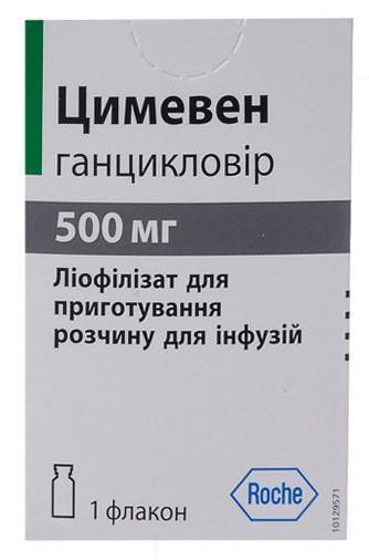Цимевен лиофил для приготовления раствора для ин. 500 мг флакон №1