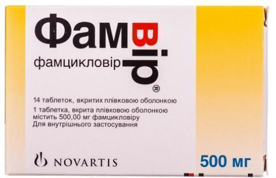Фамвир 500 мг таблетки №14