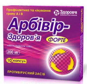 Арбивир-Здоровье Форте 200 мг капсулы №10 - изображение Арбивир-Здоровье Форте 200 мг капсулы №10 - фото