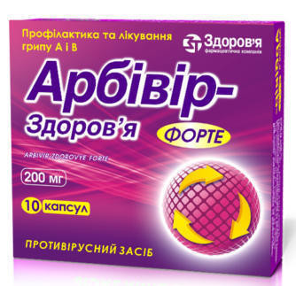 Арбивир-Здоровье Форте 200 мг капсулы №10