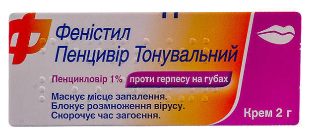 Фенистил Пенцивир тонирующий крем 1% 2 г