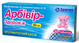Арбивир-Здоровье 50 мг таблетки №20 - фото