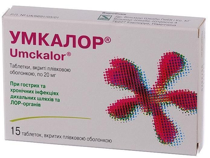 Умкалор 20 мг таблетки №15