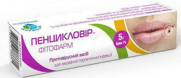 Пенцикловир-Фитофарм 1% крем 5 г
