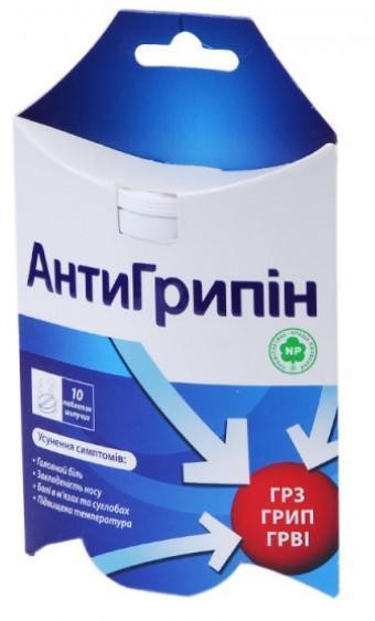 Антигриппин шипучие таблетки №10