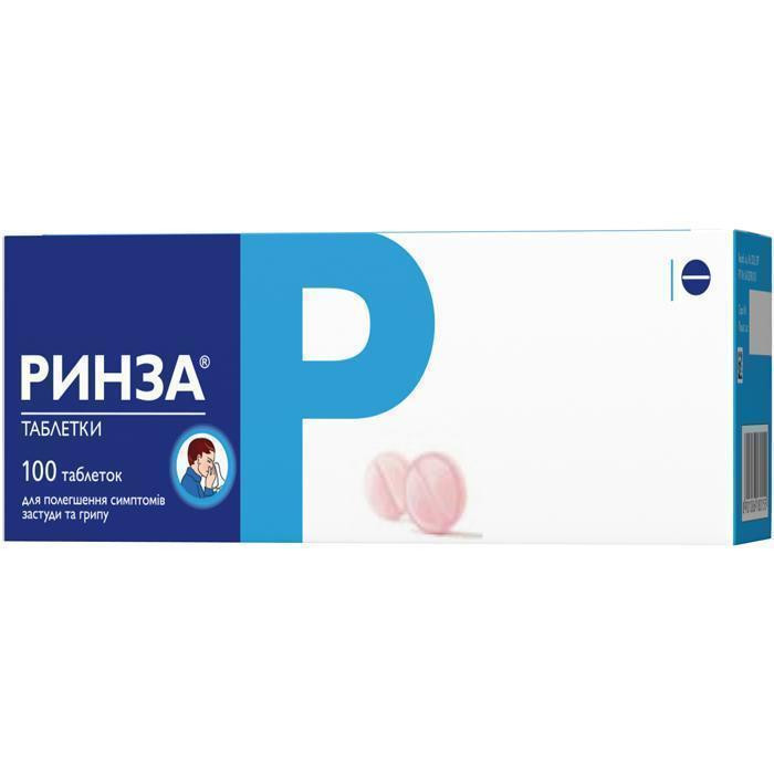 Ринза таблетки №100