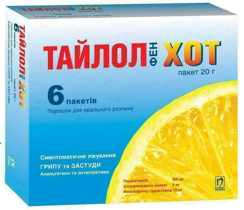 Тайлолфен Хот порошок 20 г пакет №6