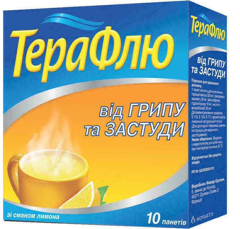 ТераФлю со вкусом лимона пак. №10