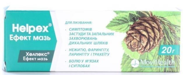 Хелпекс Эффект мазь 20 г