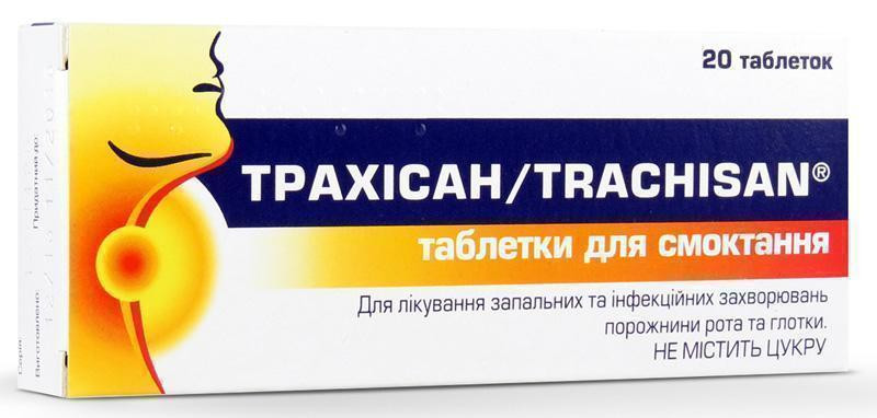Трахисан таблетки №20