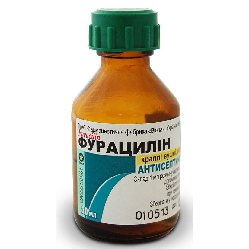 Фурацилина раствор 20 мл