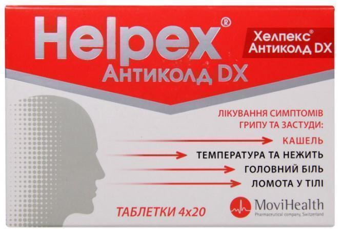 Хелпекс Антиколд DX таблетки №80