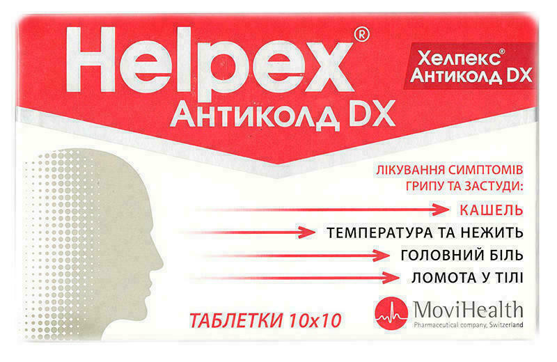 Хелпекс Антиколд DX таблетки №100