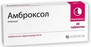 Амброксол 0,03 г таблетки №20 - изображение Амброксол 0,03 г таблетки №20 - фото