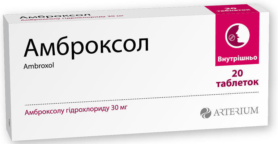 Амброксол 0,03 г таблетки №20