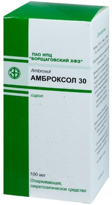 Амброксол 30 сироп для взрослых 100 мл
