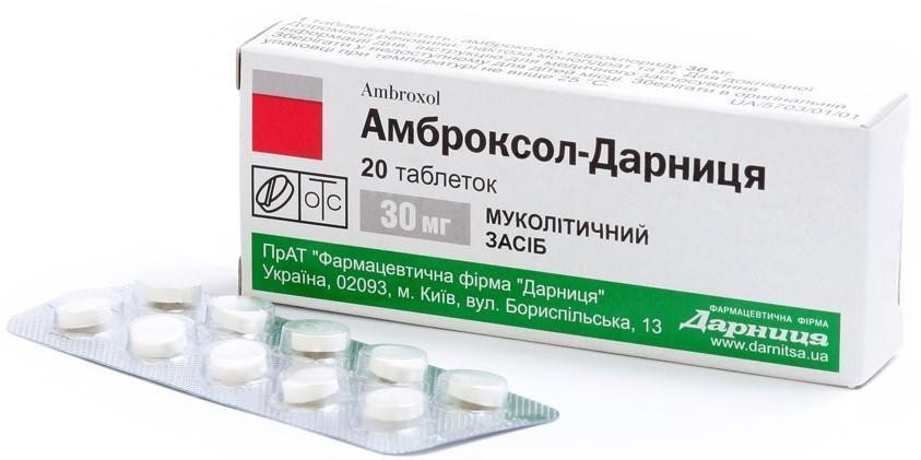 Амброксол-Д 0,03 г таблетки №20