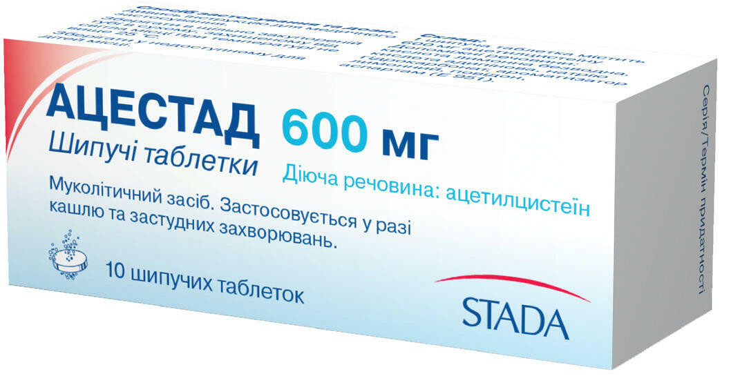 Ацестад 600 мг таблетки шипучие №10
