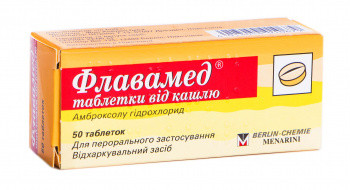 Флавамед 30 мг таблетки №50