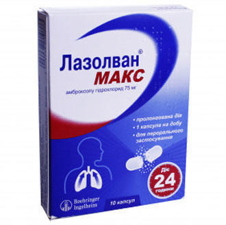 Лазолван Макс 75 мг капсулы №10
