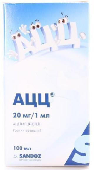 АЦЦ раствор 20 мг/мл флакон 100 мл