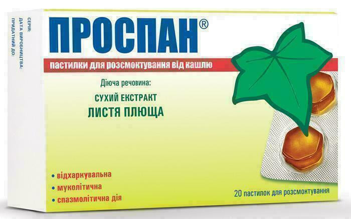 Проспан 26 мг пастилки №20