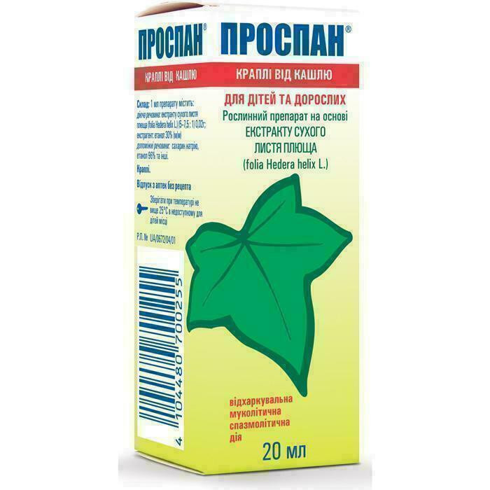 Проспан 20 мг/мл капли 20 мл
