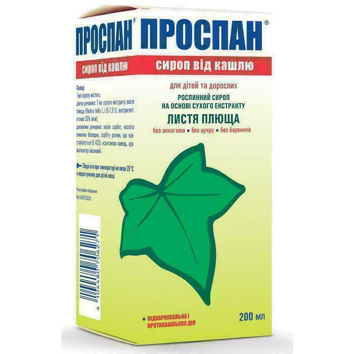 Проспан сироп от кашля 200 мл