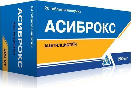 Асиброкс 200 мг шипучие таблетки №20