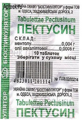 Пектусин таблетки №10