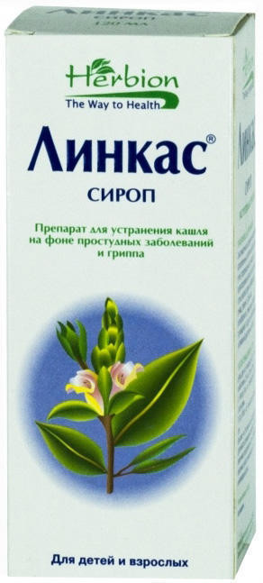 Линкас сироп 120 мл