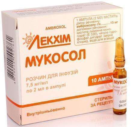 Мукосол раствор для инъекций 7,5 мг ампулы 2 мл №10