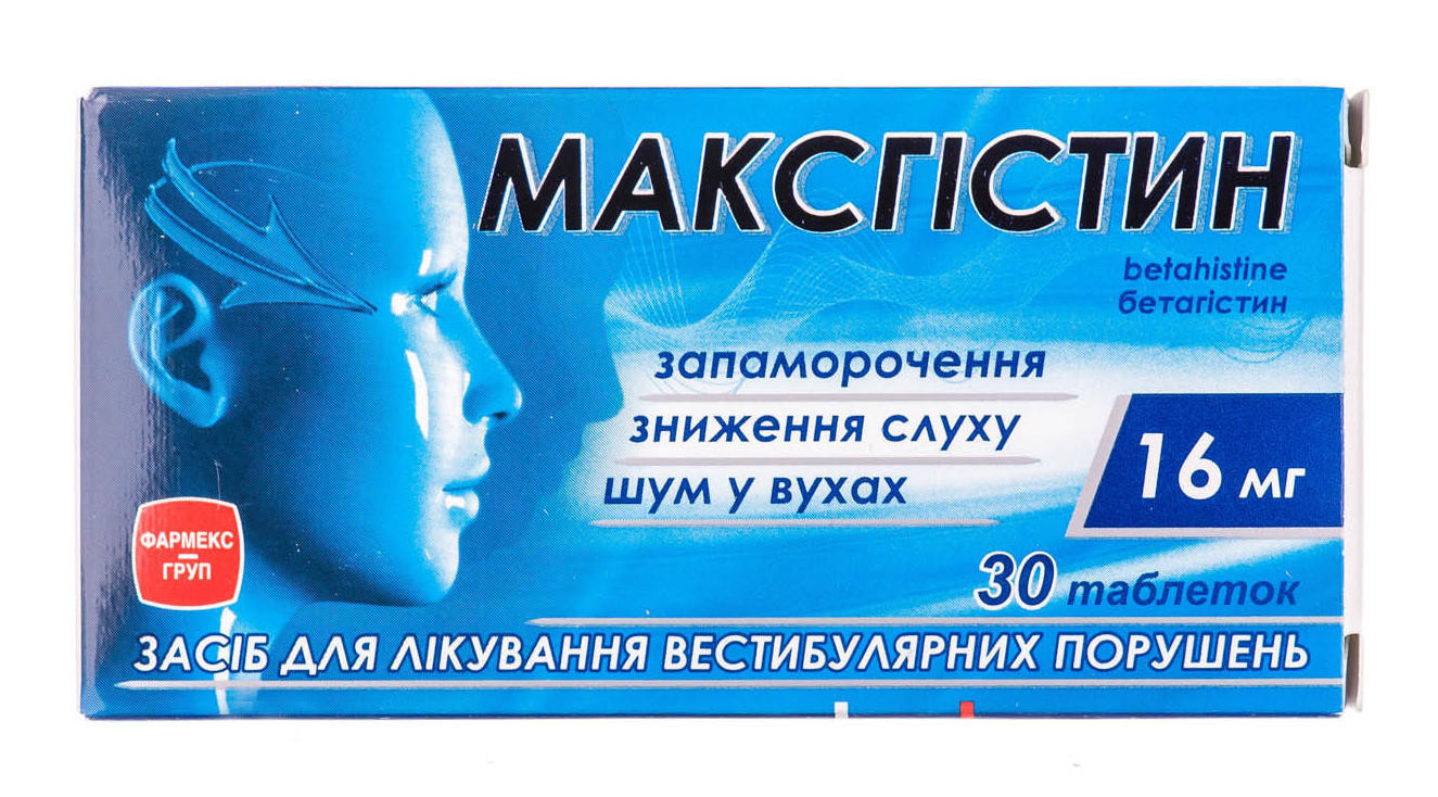 Максгистин таблетки 16 мг N30 (10х3)