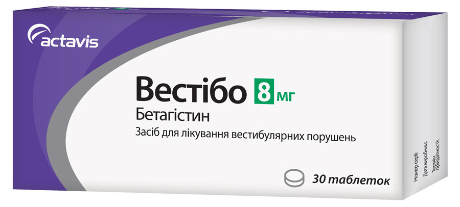 Вестибо 8 мг таблетки №30