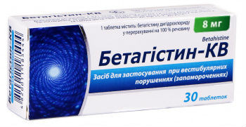 Бетагистин-КВ 8 мг таблетки №30