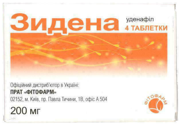 Зидена 200 мг таблетки №4