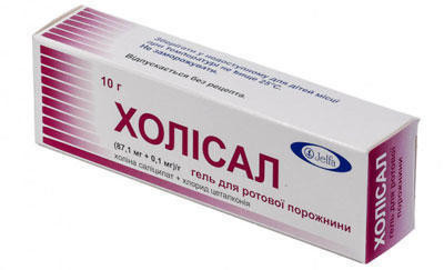 Холисал гель зубной 10 г