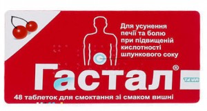 Гастал со вкусом вишни №48 - фото