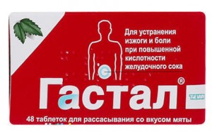 Гастал со вкусом мяты №48 - фото