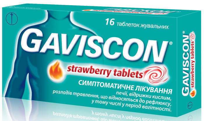 Гавискон жевательные таблетки клубника №16