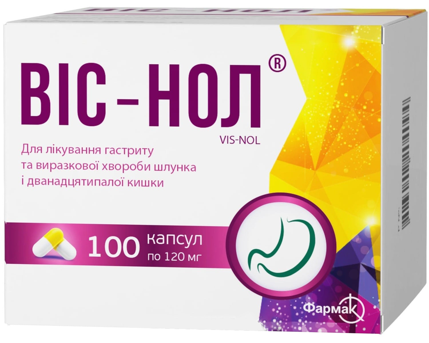 Вис-нол 120 мг капсулы №100