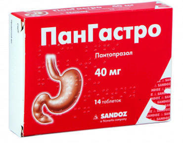 Пангастро 40 мг таблетки №14