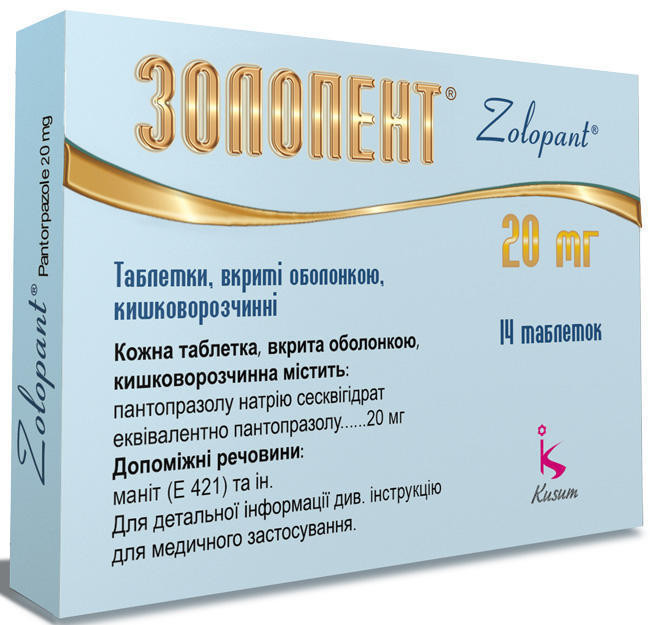Золопент 20 мг таблетки №14