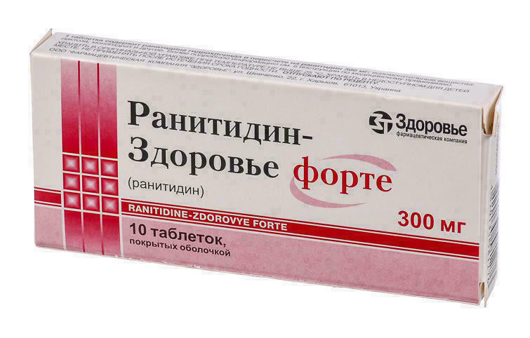 Ранитидин форте таблетки п/о 300 мг N10