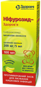 Нифурозид-Здоровье 200 мг/5 мл суспензия 100 мл - изображение Нифурозид-Здоровье 200 мг/5 мл суспензия 100 мл - фото