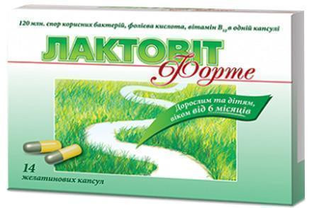 Лактовит форте капсулы №14
