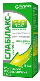 Слабилакс-Здоровье 7,5 мг/мл капли 15 мл