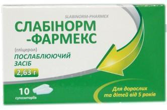 Слабинорм-Фармекс суппозитории 2,63 г №10